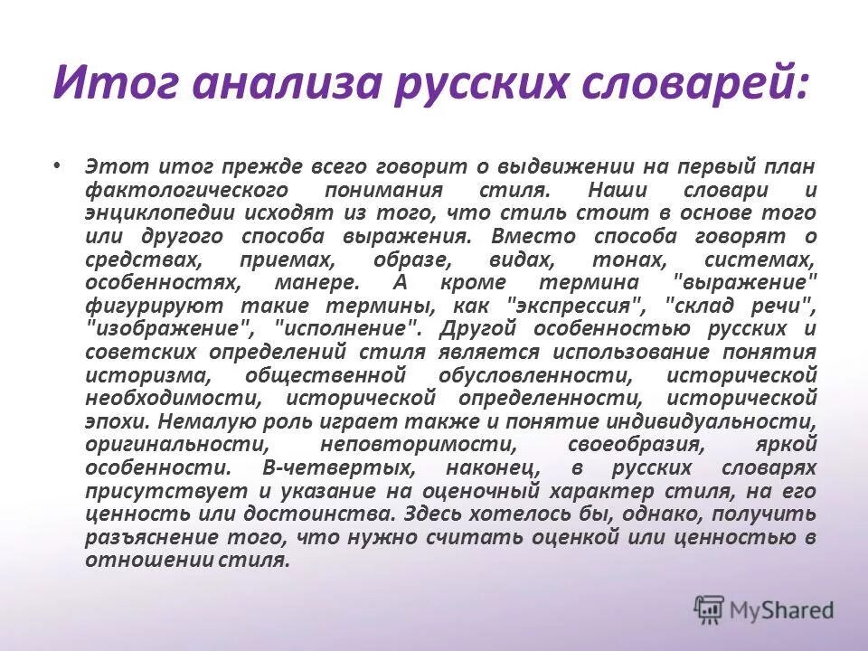лабораторные исслед таблица. 3 результаты исследования и их. выводы результатов анализа. результаты исследования. анализ требований заинтересованных сторон.
