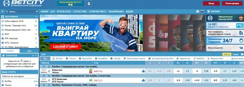 Бетсити betcity official site net ru. Холланд Бетсити. Бетсити Макарова. Директор по маркетингу Бетсити. Владелец Бетсити фото.