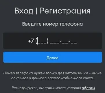 Большое тв отменить