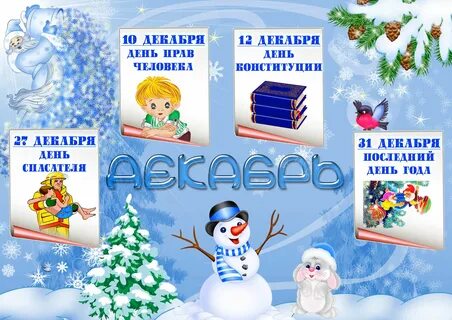 Тематические дни в мае в детском саду