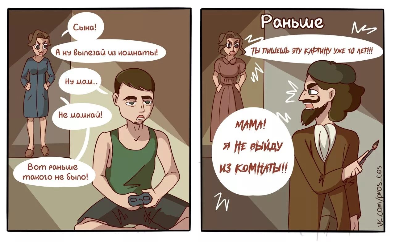 Раньше было уважение. Раньше было лучше мем. раньше было лучше комикс. раньше было лучше картинка. комиксы про взросление.