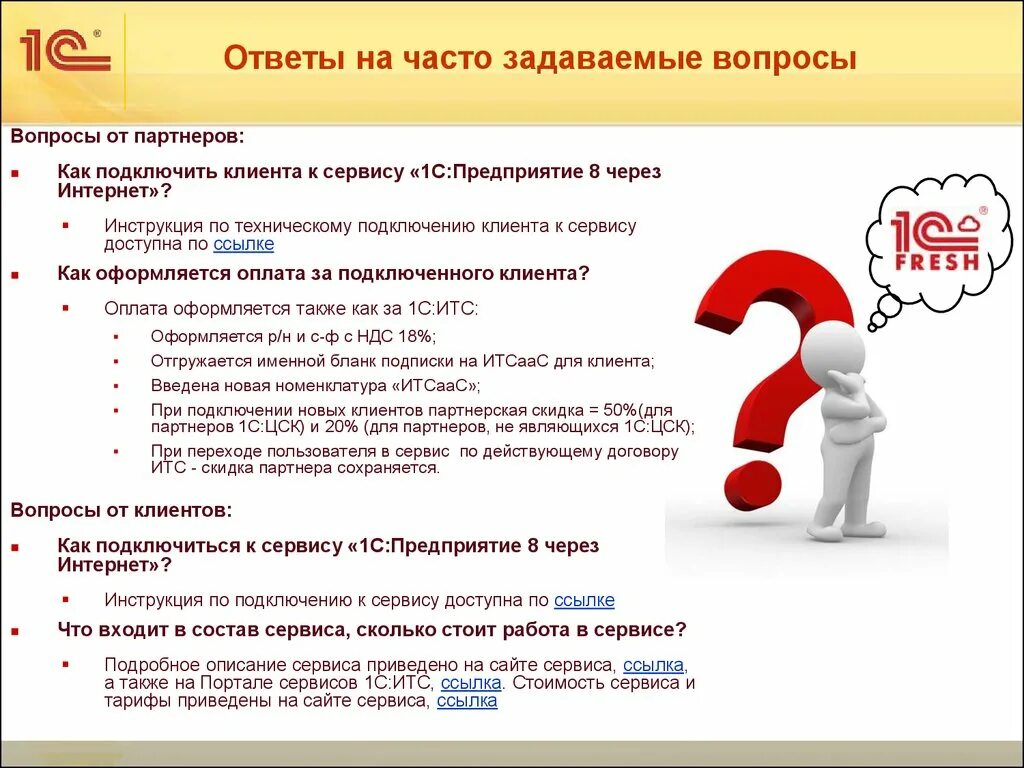 Часто задаваемые вопросы. Ответы на часто задаваемые вопросы. Частозадаваеме вопросы. 4asto zadavayemiye voprosi.