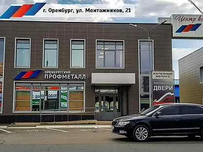 Оренбургский профметалл монтажников