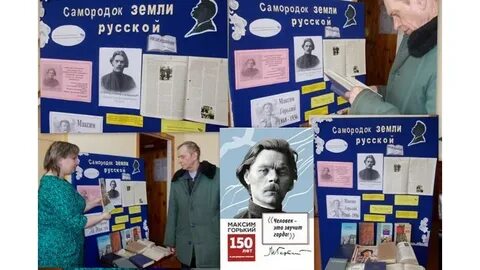 Конкурс самородок земли русской