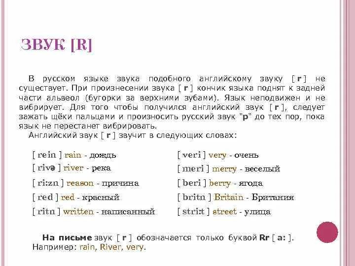 Правила чтения 2 класс английский язык упражнения. Aarne aa language треклист. Чтение английских гласных в открытом и закрытом слогах. Aa language обложка. Aa language аарне.