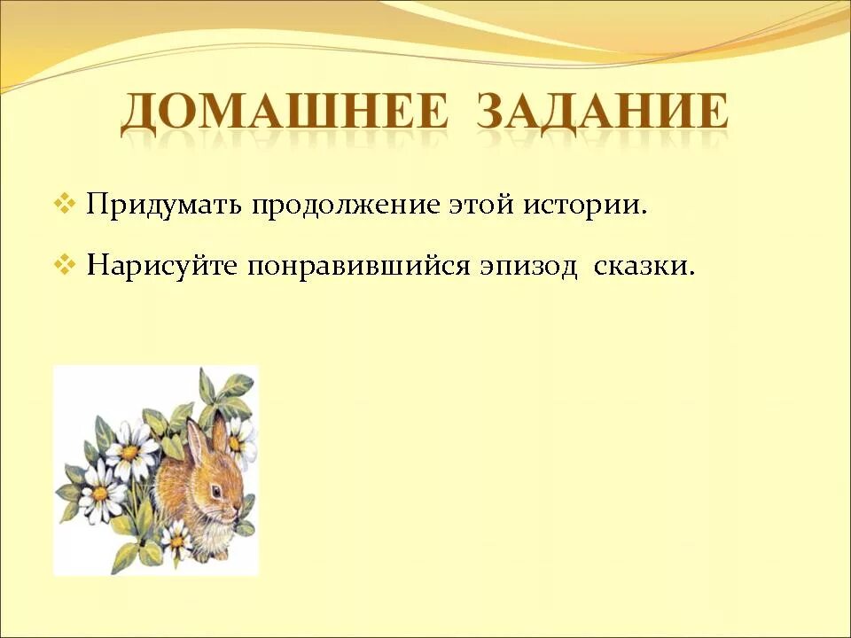 Рассказ приключения листопадничка придумать. Листопадничек Соколов-Микитов 3 класс школа России. Продолжение к сказке Листопадничек придумать продолжение. Продолжение сказки Листопадничек. Придумать продолжение рассказа Листопадничек.