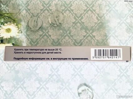 Гепон от молочницы