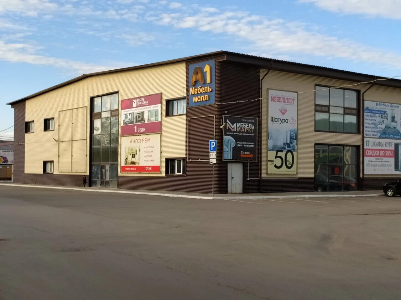 молл а1 волгоград каталог товаров. мебель молл а1 волгоград красноармейский. молл а1 волгоград каталог товаров. бахтурова 12 волгоград. бахтурова 12 волгоград красноармейский мебель молл.