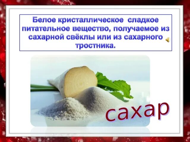 Тема разнообразие веществ. Тема разнообразие веществ