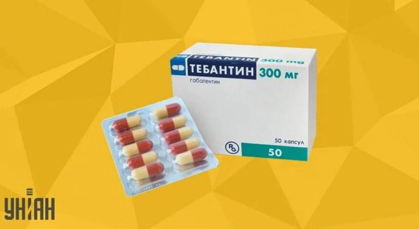 Тебантин капсулы инструкция по применению для чего. Тебантин 300 мг. таблетки тебантин. тебантин 300 фото. тебантин капсулы.