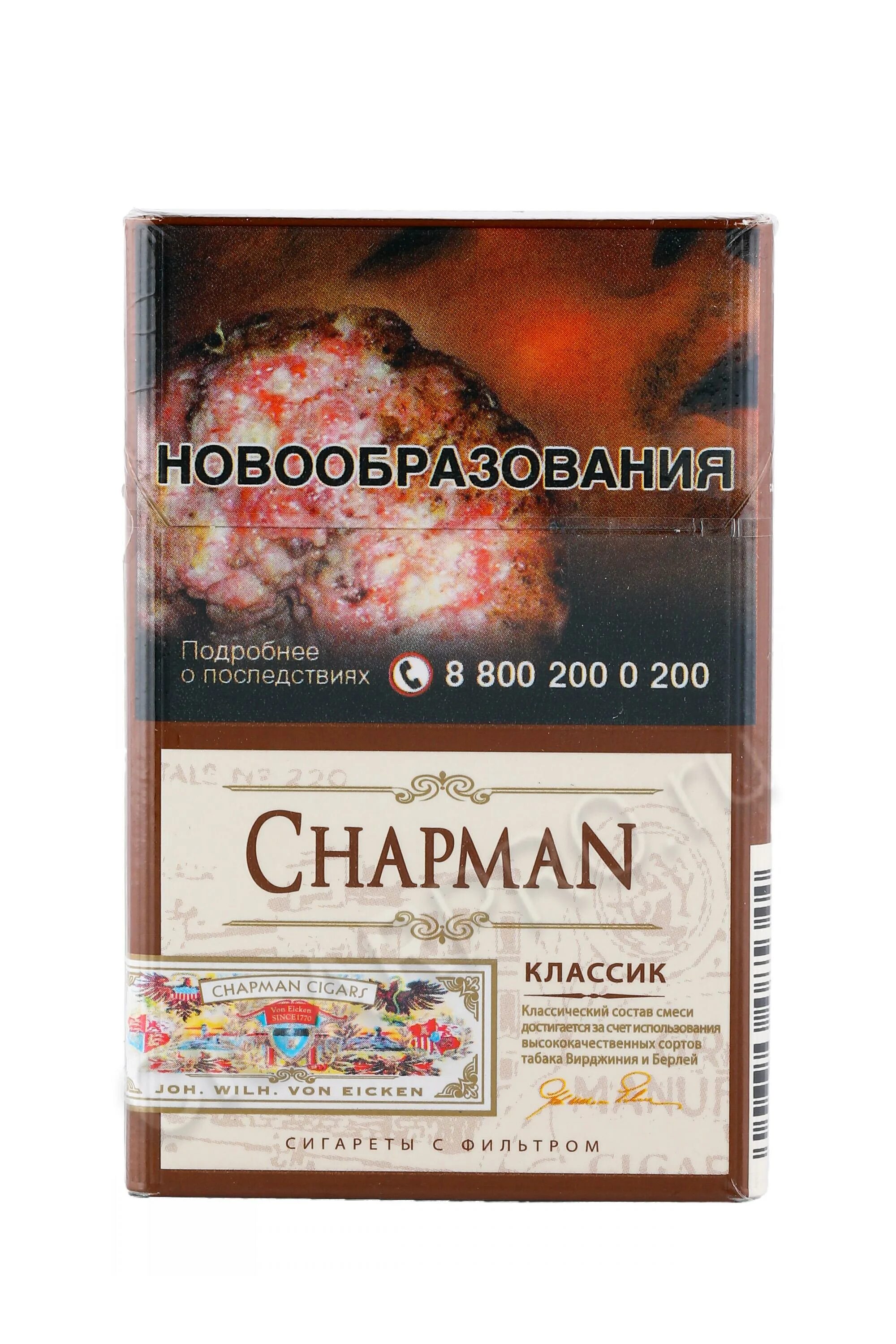 Чапман в пятерочке