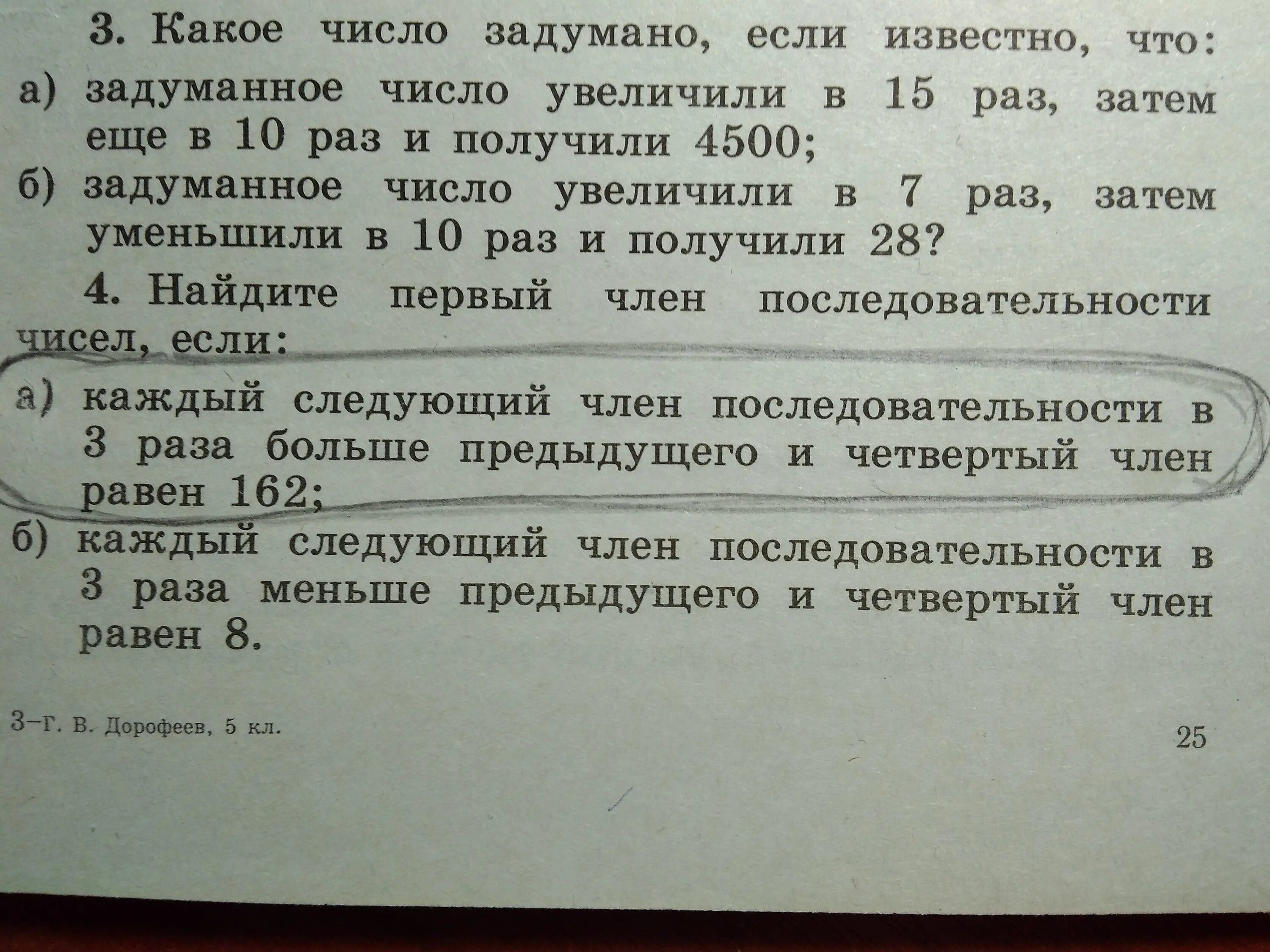 Каждое следующее число на 9 больше предыдущего