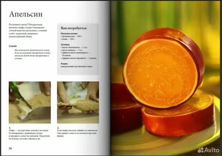 Книги по мыловарению