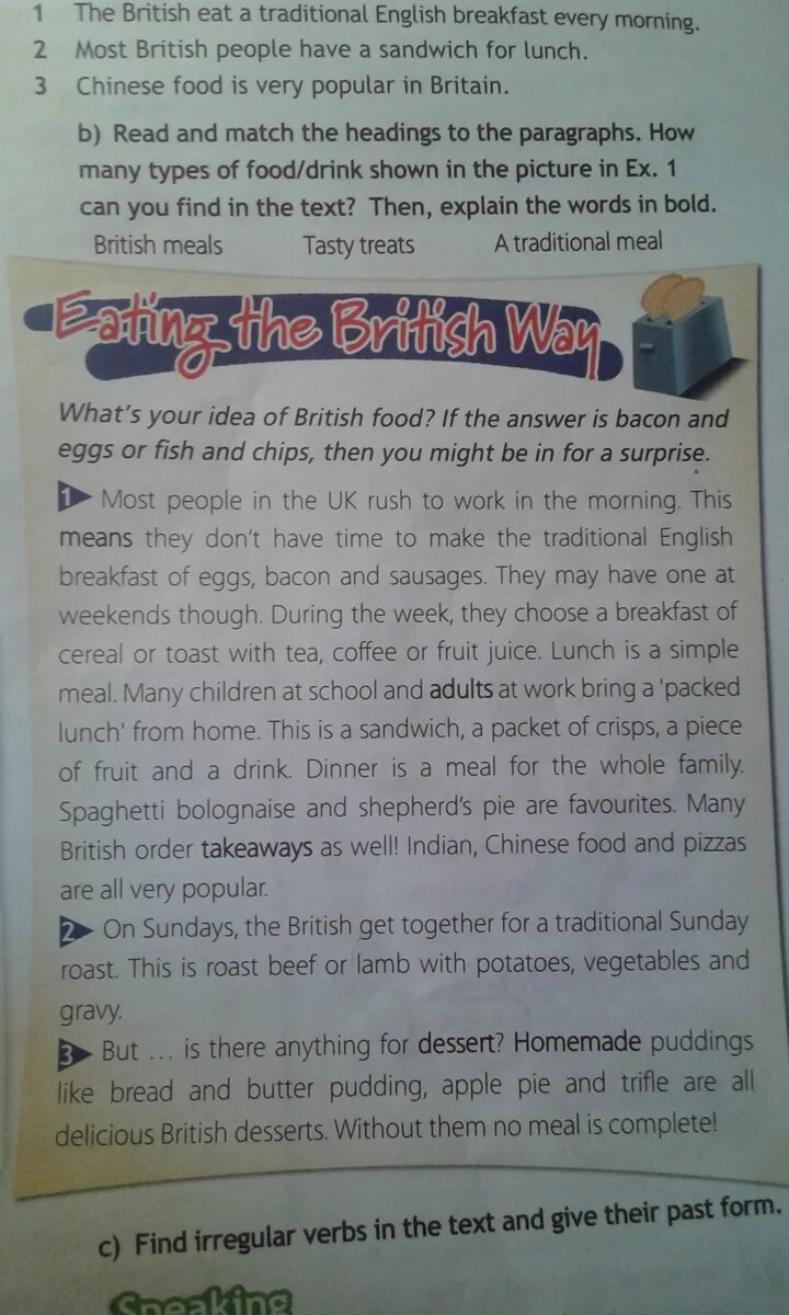 Текст eating the British way. Eating the British way 6 класс. Eating the British way перевод. Английский язык 6 класс перевод eating the British way.