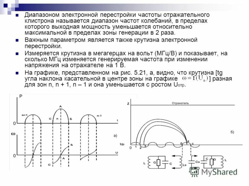 зоны генерации. схема образования нефти. зоны генерации. стадии катагенеза нефти. зоны нефтегазообразования.