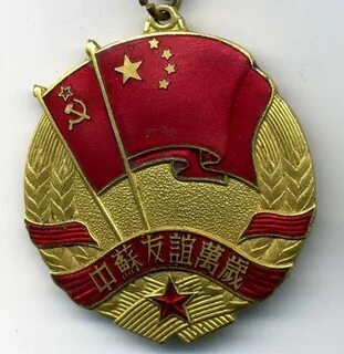 Китайские медали