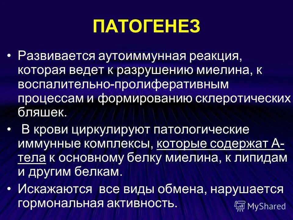 Прогрессирующие хронические заболевания. Аутоиммунная реакция. Механизм аутоиммунной реакции при воспалении. Аутоиммунное воспалительное. Аутоиммунные реакции и болезни иммунных комплексов.