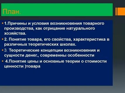 Предпосылки возникновения товарного производства