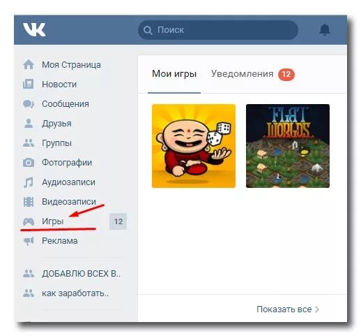 Как узнать сколько сидел в приложении. Приложение ВК. Где находятся приложения в ВК. Как найти игры в ВК на телефоне. ВК на телефоне.