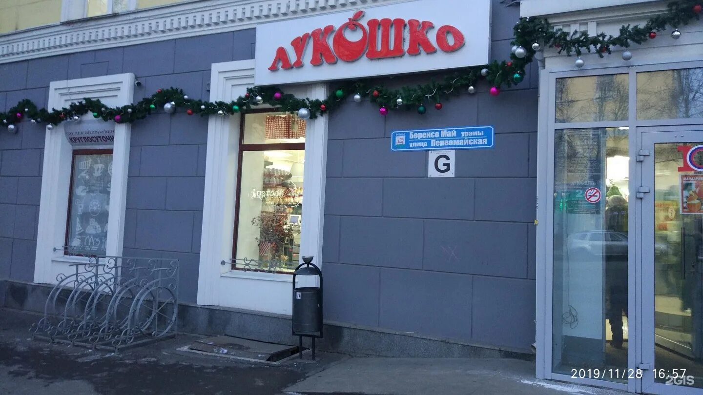Первомайский часы работы. Первомайский отдел загс. Первомайский проспект магазины. Первомайский магазин. Почта перерыв.