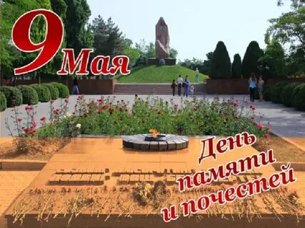 Без почестей