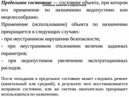 Модель которая описывает изменение состояния объекта