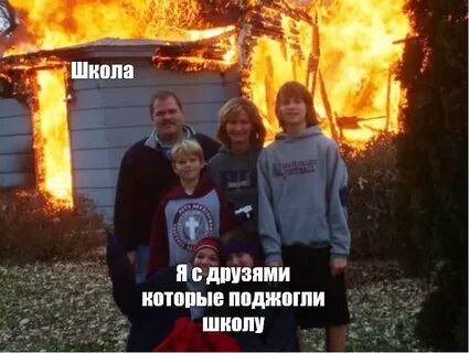 Мем аа