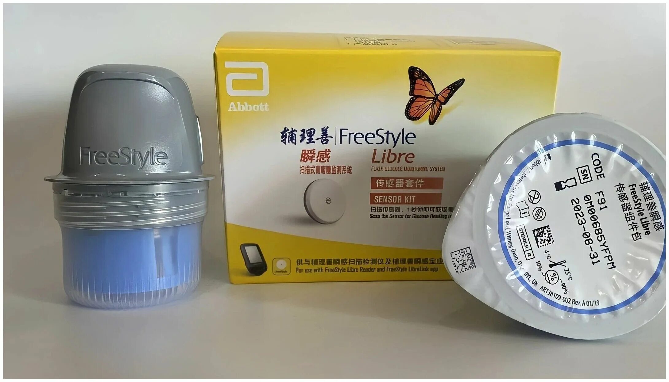 Freestyle libre 1. датчик freestyle libre. датчик мониторинга глюкозы фристайл либре. датчик мониторинга глюкозы фристайл либре. Freestyle libre 1.