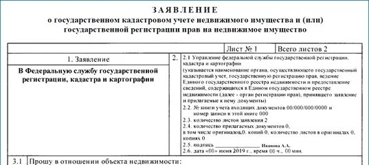 Заявление в МФЦ О запрете сделок с недвижимостью. Заявление в МФЦ О запрете сделок с недвижимостью без личного участия. Заявление о запрете сделок с недвижимостью. Образец заявления на запрет сделок с недвижимостью. Запрет сделок без личного присутствия госуслуги