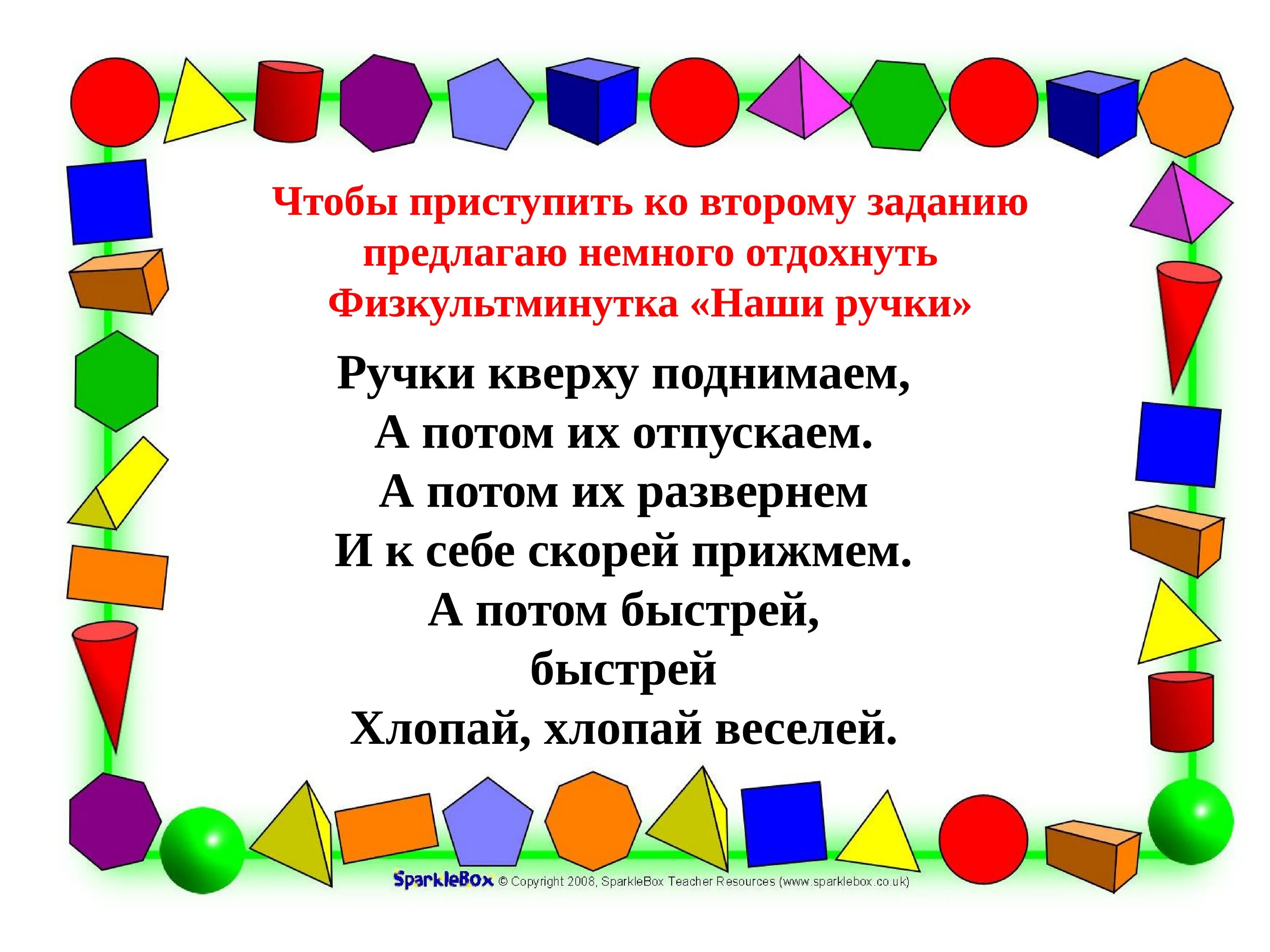 Математика занятие в подготовительной группе презентация. Задачи по ФЭМП В старшей группе. Задачи по ФЭМП В средней группе. Презентация по ФЭМП. Математические задачи в средней группе по ФЭМП.