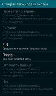 Как убрать провести по экрану