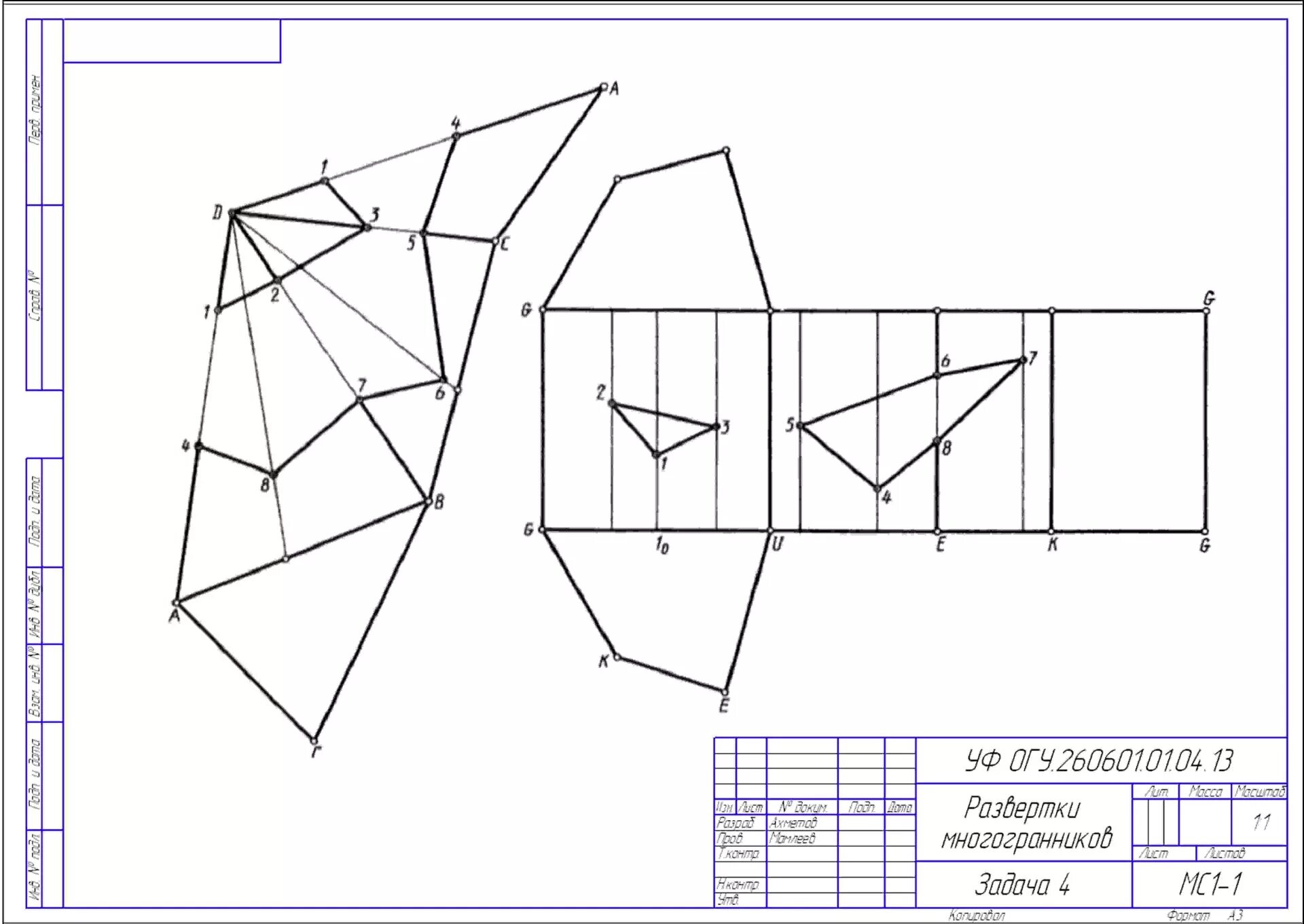 геометрия 1 х. геометрия 1 х. задачи на 1 признак равенства треугольников 7. пересечение двух конусов начертательная геометрия. геометрия 1 х.