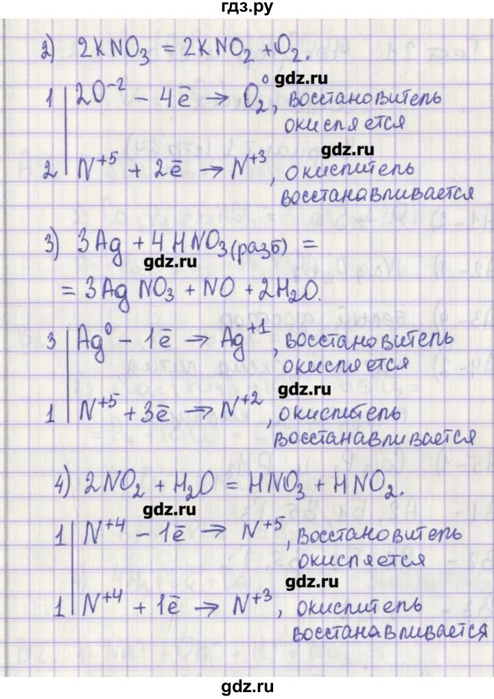 Контрольная работа по галогенам. Контрольно-измерительные материалы по химии 9 класс Стрельникова. Контрольно-измерительные материалы химия 10 класс Стрельникова. Тесты по химии 8 класс Стрельникова.