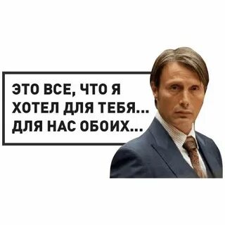 Ганнибал телеграмм