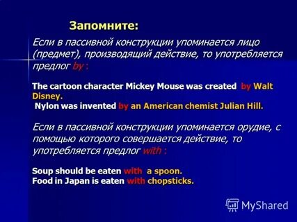 Пассивные конструкции это