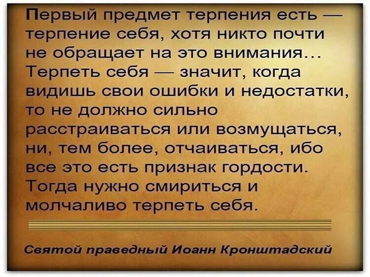 Пин от пользователя Анатолий на доске Самопознание Цитаты о подлости, Мудрые цит