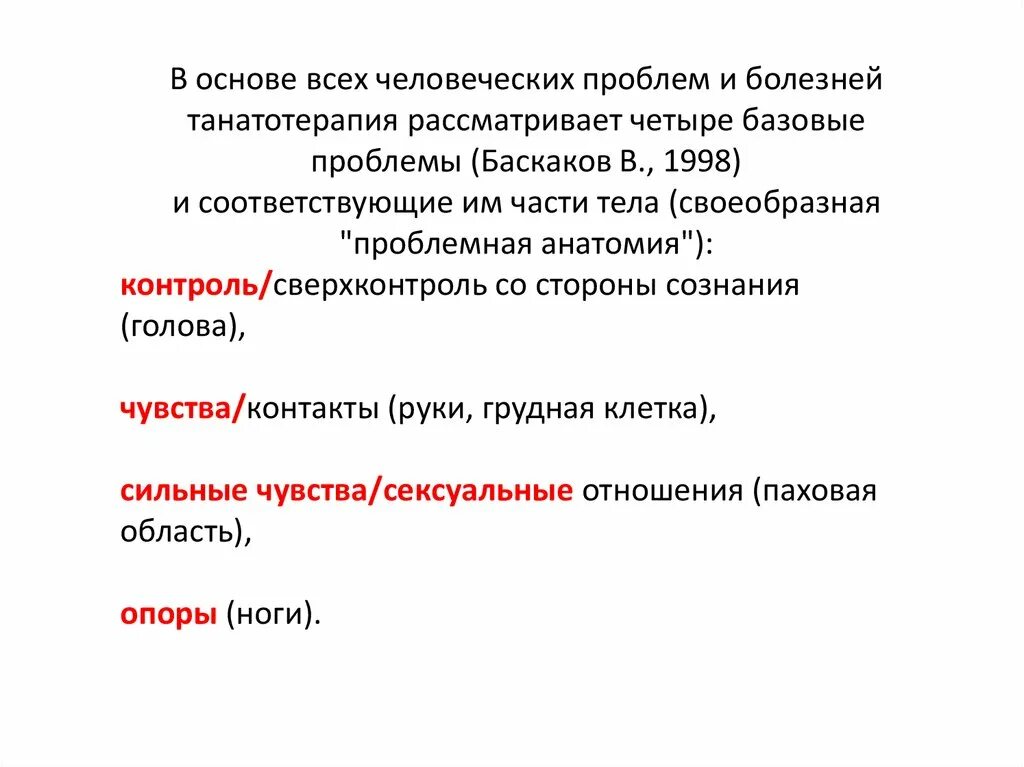 Люди улыбаются и обнимаются. Переплетенные руки влюбленных. Проблемная анатомия баскаков. Переплетающиеся руки. Чувствовали контакты.