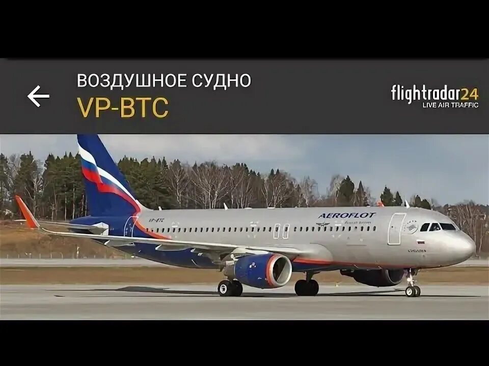 Москва архангельск самолетом аэрофлот