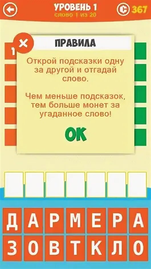 Подсказка 1 5