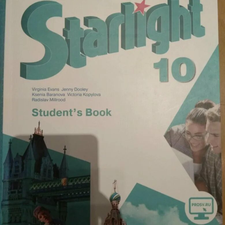 Старлайт 10 тест. Starlight 10 класс. УМК Starlight 10 класс. Workbook 5 класс Starlight. Starlight 10 student's book.