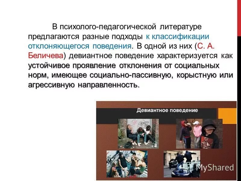 проблематика педагогической психологии. сложная или составная семья. - таргет-костинг ( target-costing). таргет костинг. психолого-педагогический анализ урока.