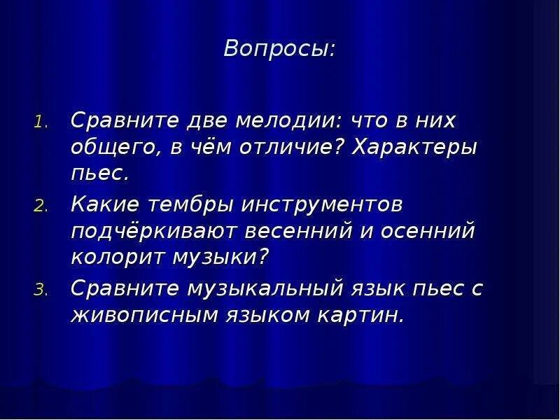 Анафора в стихотворении. Князь серебряный и песнь о купце калашникове. Песни про сравнить. Песня про степана разина. Знают мамы знают дети немецкая народная.
