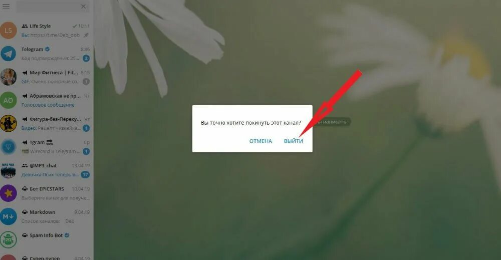 Как убрать реакцию в канале. Удалился канал в телеграмме. Удаленный канал в телеграмме. Удаленные фото телеграмм. Окно телеграмма.