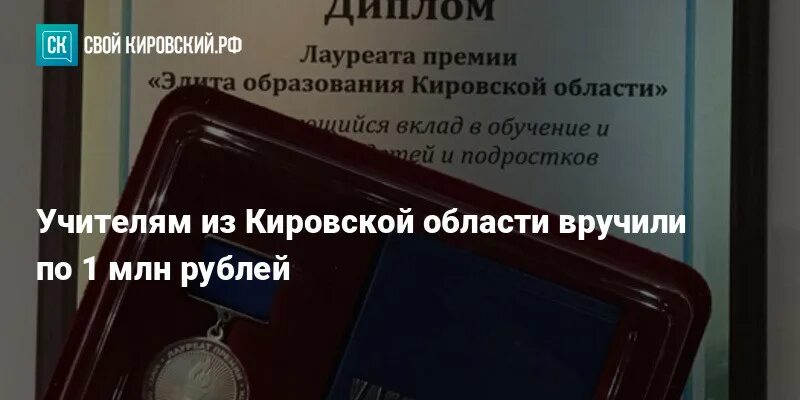 Положение премии учителям