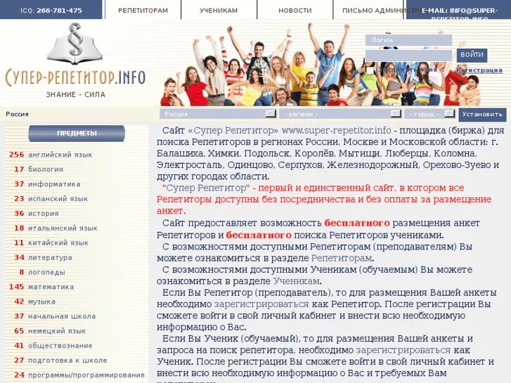 Программы для изучения английского языка. Тренажер для изучения английского. Сайты для репетиторов. Найти онлайн репетитора. Программы для репетиторов.