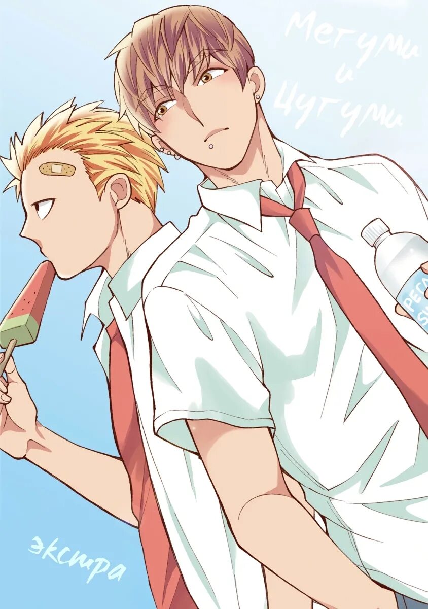 Мегуми и цугуми манхва. Мегуми и цугуми манга. Мегуми и цугуми арты. Мегуми и цугуми. Мегуми и цугуми арт.