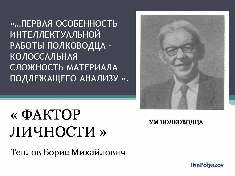 М теплов книги. Б м теплов работы. Борис михайлович теплов портрет. Теплов б м книга психология. Б м теплов работы.