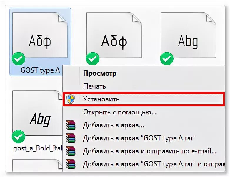 Виды шрифтов в автокаде. Добавить шрифты в Автокад. Как подгрузить шрифты в Автокад. Как добавить шрифт в автокаде.