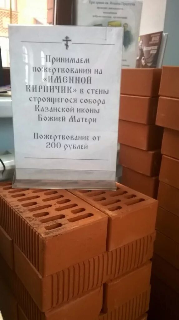 тонкий кирпич 06-06. Nobleness. кирпичик как пишется правильно. храм кирпич. кирпичик как пишется правильно.