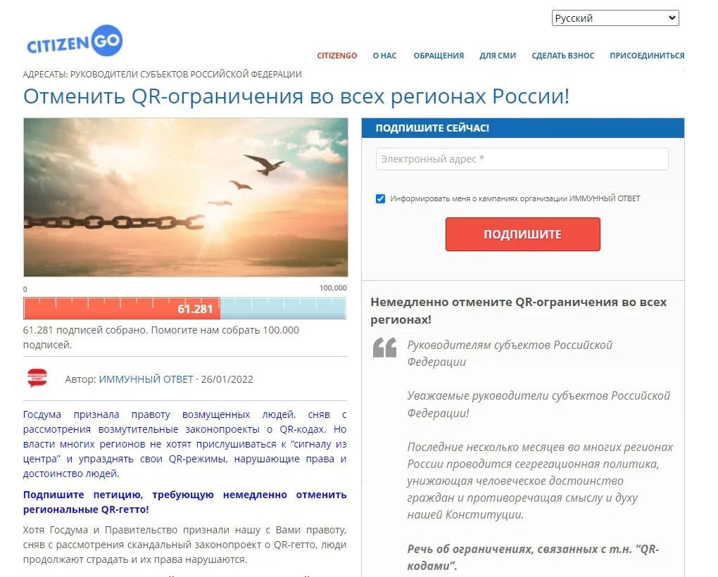 Петиция об отмене ркн. Петиция за отмену запрета гмо.